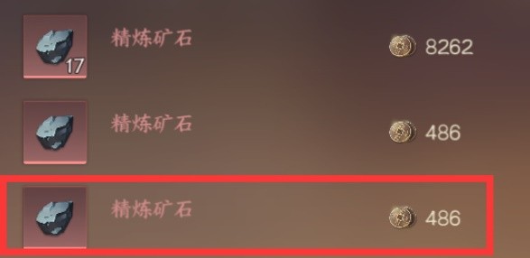 《逆水寒手游》快速刷铜钱方法整理 怎么快速刷钱