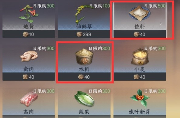 《逆水寒手游》快速刷铜钱方法整理 怎么快速刷钱