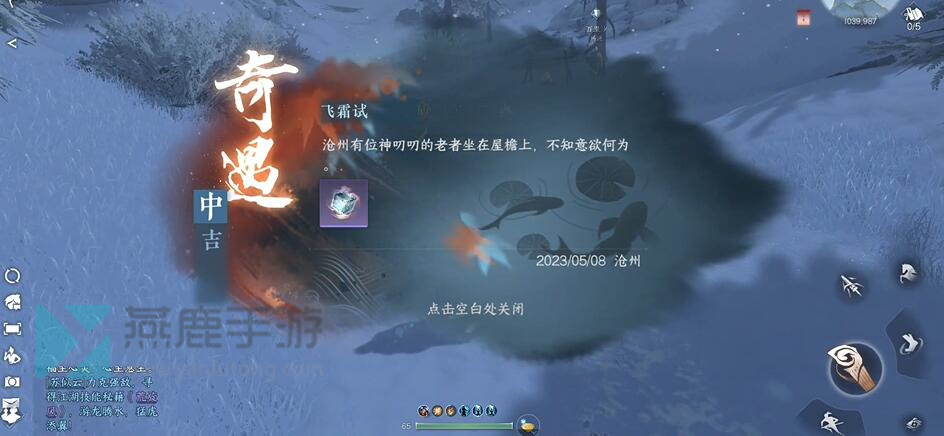 《逆水寒手游》快速刷铜钱方法整理 怎么快速刷钱