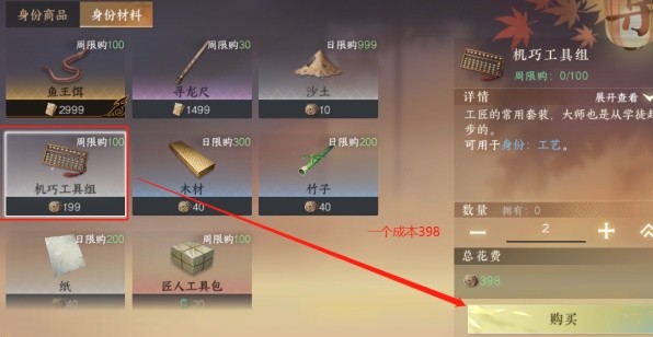 《逆水寒手游》快速刷铜钱方法整理 怎么快速刷钱
