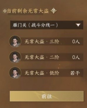 《逆水寒手游》缉盗活动全模式通关教程