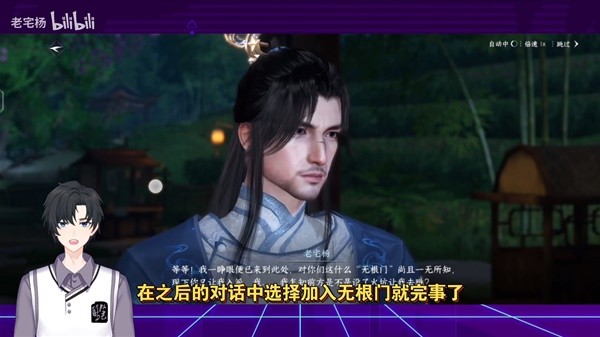 《逆水寒手游》无根门加入方法 怎么加入无根门