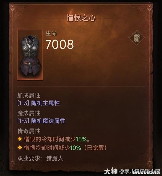 《暗黑破坏神：不朽》排行榜猎魔人搭配观测