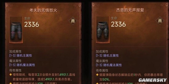 《暗黑破坏神：不朽》排行榜猎魔人搭配观测