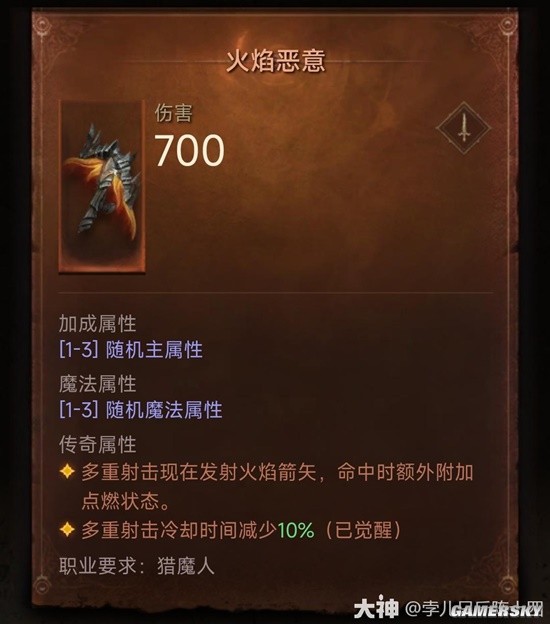 《暗黑破坏神：不朽》排行榜猎魔人搭配观测