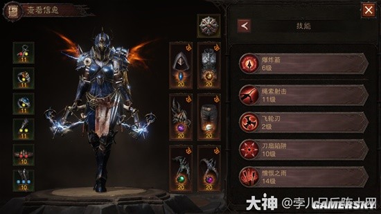 《暗黑破坏神：不朽》排行榜猎魔人搭配观测