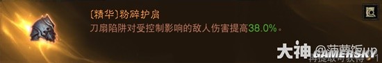 《暗黑破坏神：不朽》1.7.2猎魔人新传奇装备详解