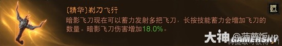 《暗黑破坏神：不朽》1.7.2猎魔人新传奇装备详解