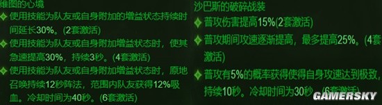 《暗黑破坏神：不朽》猎魔人三大流派推荐