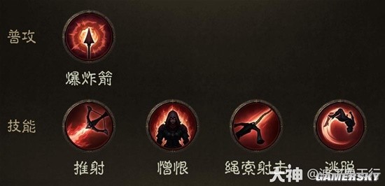 《暗黑破坏神：不朽》猎魔人三大流派推荐