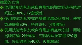 《暗黑破坏神：不朽》猎魔人三大流派推荐
