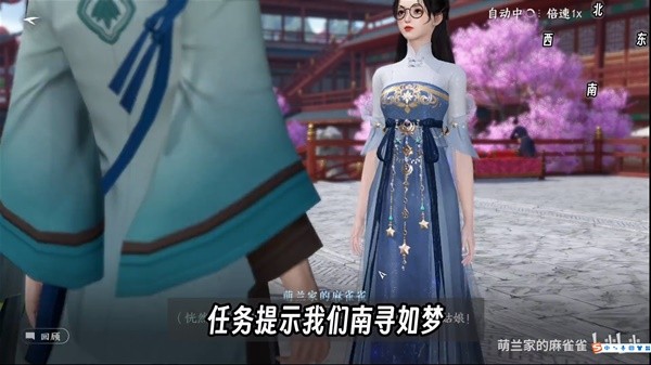 《逆水寒手游》探索任务甜水寻芳视频指引 虹带流霞技能怎么获得