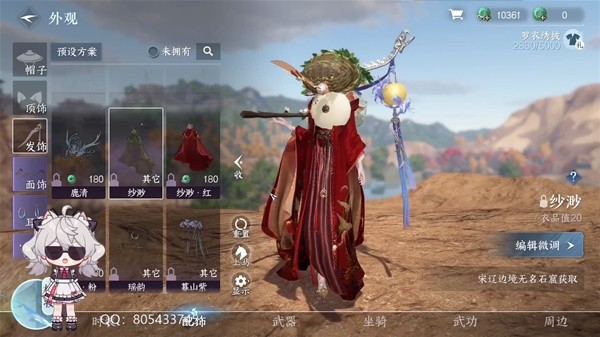《逆水寒手游》宋辽边境地图何人竖碑奇遇任务攻略
