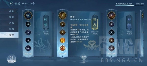 《逆水寒手游》血河技能搭配与输出手法教学