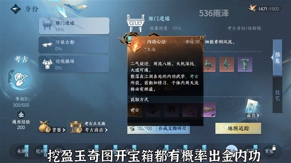 《逆水寒手游》金色内功获取方式讲解 金色内功怎么获得