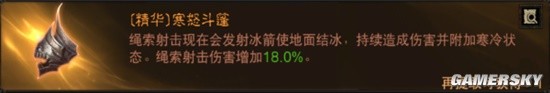 《暗黑破坏神：不朽》猎魔人PVE爆炸箭流3BUFF搭配分享