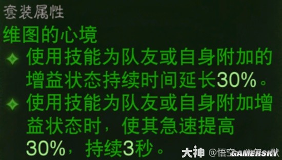 《暗黑破坏神：不朽》猎魔人PVE爆炸箭流3BUFF搭配分享