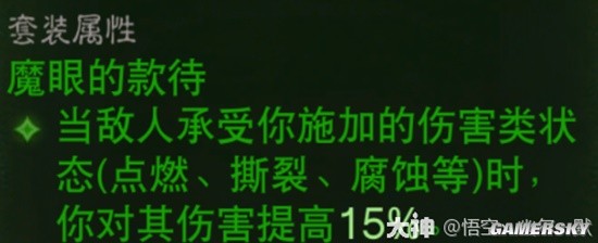 《暗黑破坏神：不朽》猎魔人PVE爆炸箭流3BUFF搭配分享