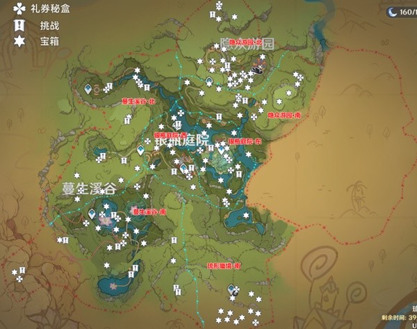 《原神》琉形蜃境第二阶段全礼券收集攻略
