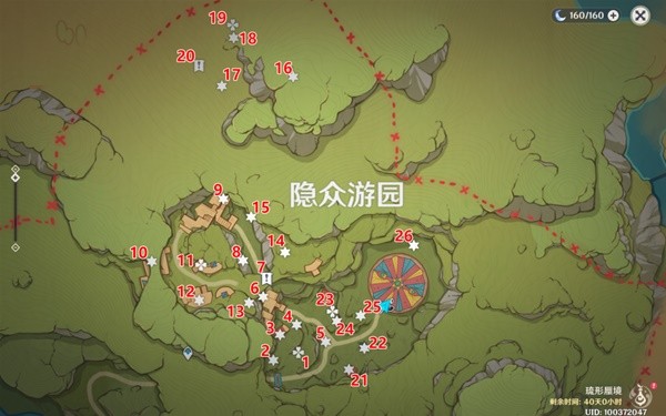 《原神》琉形蜃境第二阶段全礼券收集攻略