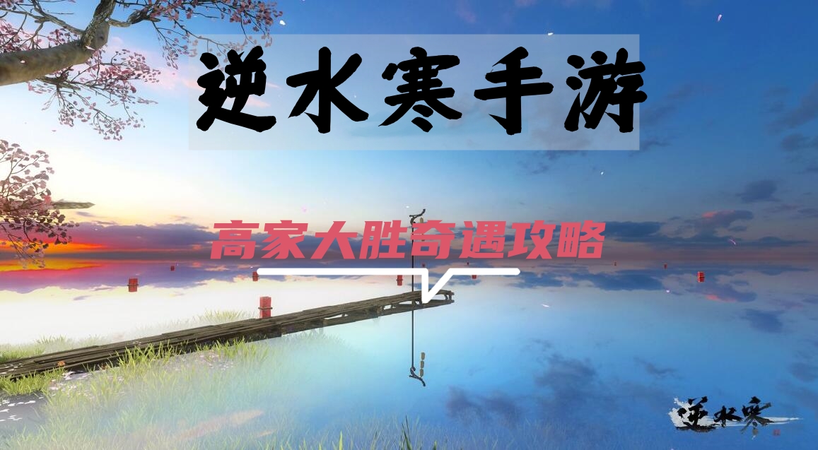 《原神》琉形蜃境第二阶段全礼券秘盒收集教程