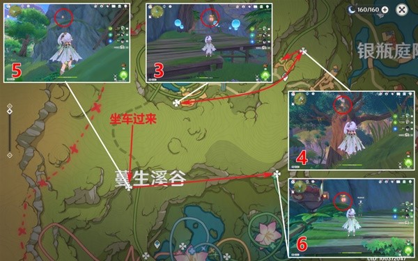 《原神》琉形蜃境第二阶段全礼券秘盒收集教程