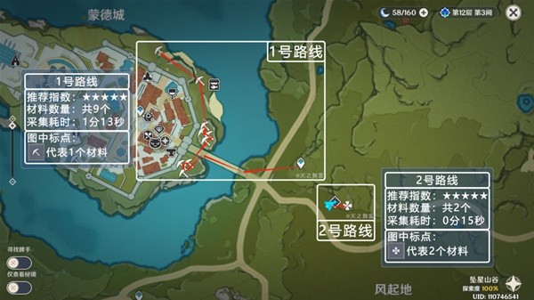 《原神》优菈突破材料蒲公英籽采集路线