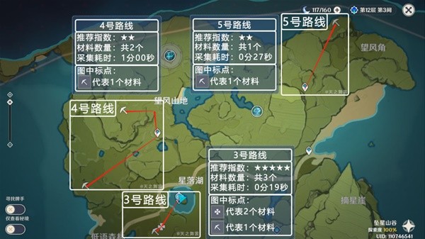《原神》优菈突破材料蒲公英籽采集路线
