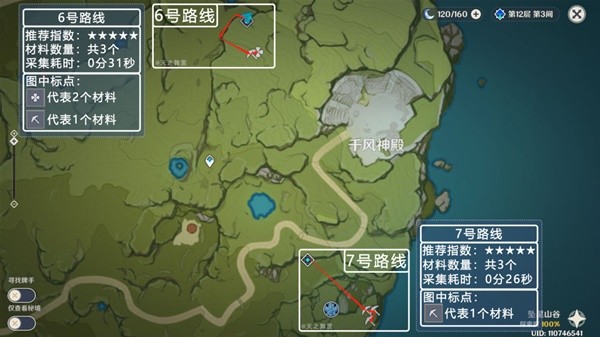 《原神》优菈突破材料蒲公英籽采集路线