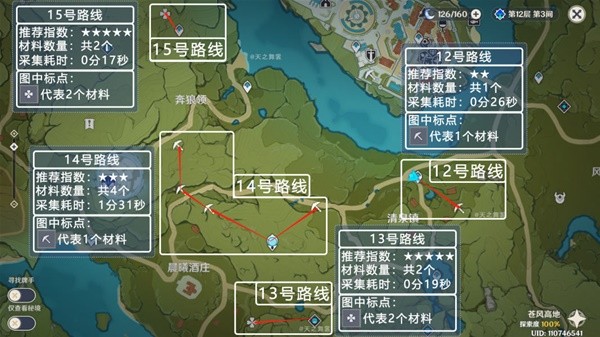 《原神》优菈突破材料蒲公英籽采集路线