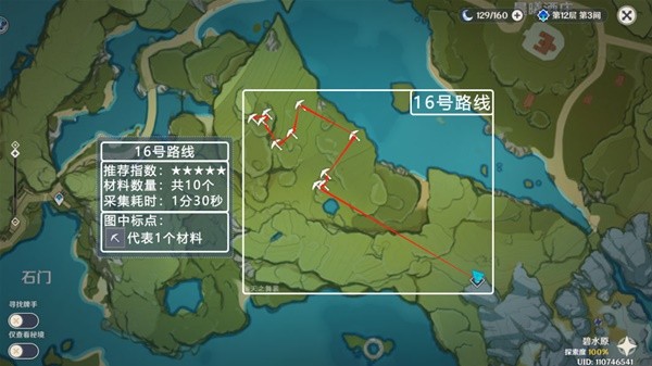 《原神》优菈突破材料蒲公英籽采集路线