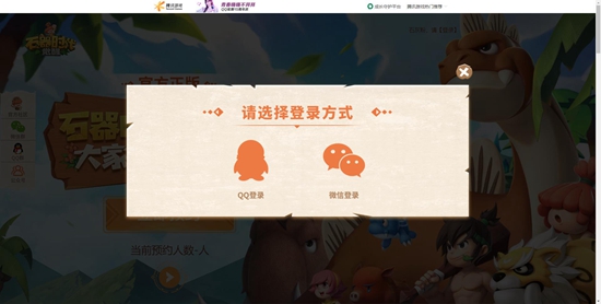 石器时代觉醒怎么预约 预约地址分享