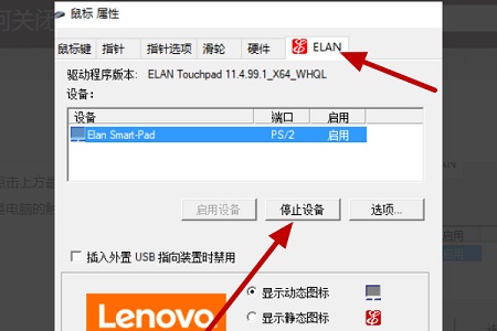 联想win10触摸板关闭教程 联想触摸板怎么关闭WIN10