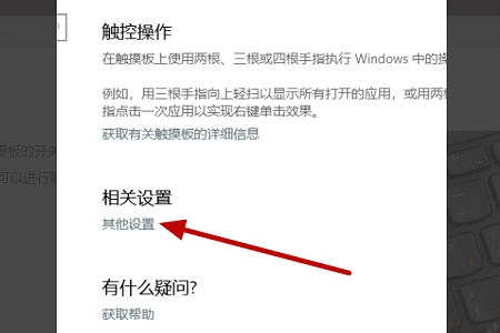 联想win10触摸板关闭教程 联想触摸板怎么关闭WIN10