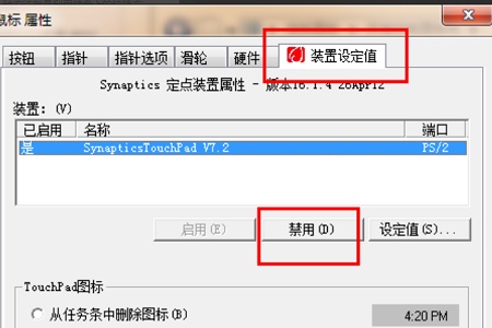 联想win10触摸板关闭教程 联想触摸板怎么关闭WIN10