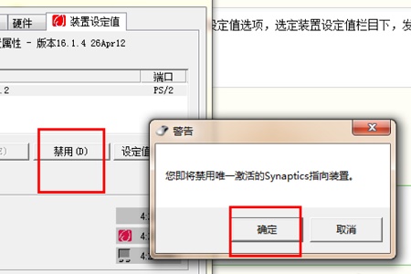 联想win10触摸板关闭教程 联想触摸板怎么关闭WIN10