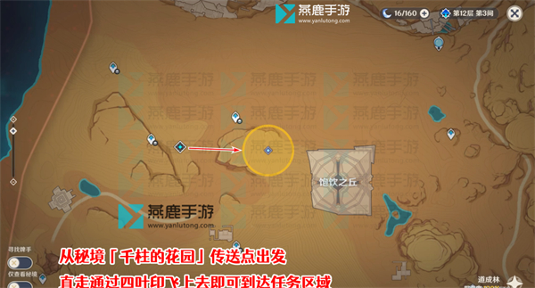 原神普尔比鲁尼之诫攻略