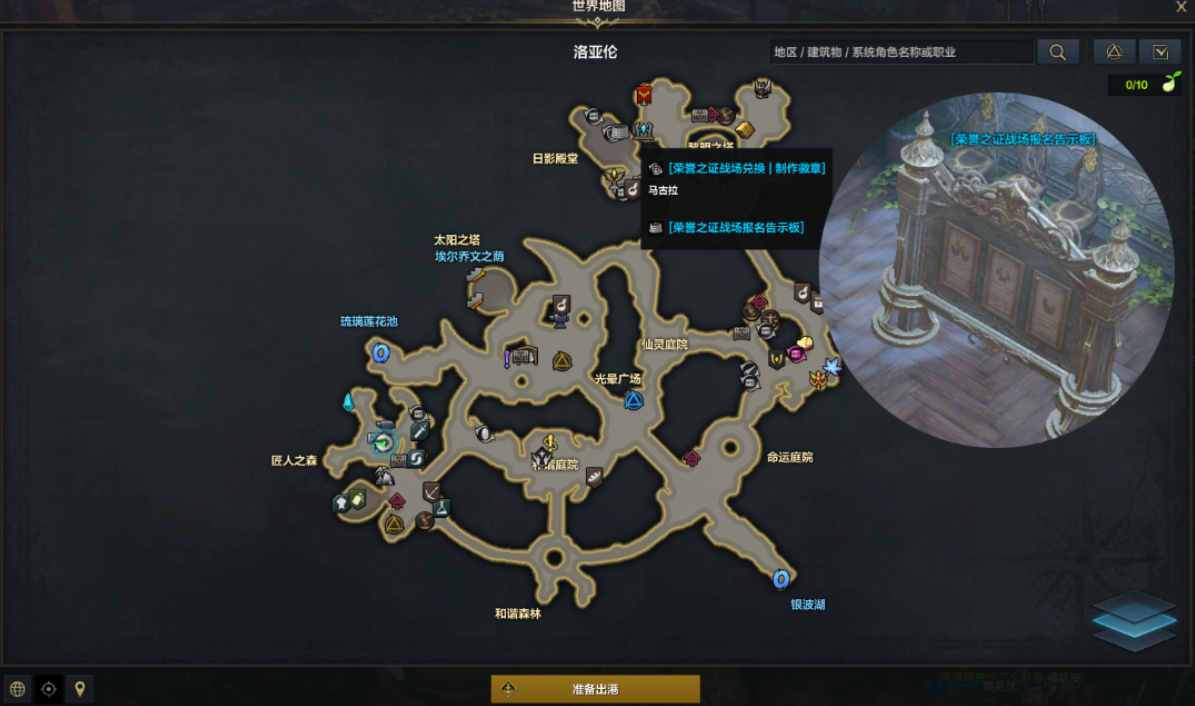 命运方舟竞技场在哪 PVP竞技场开启位置