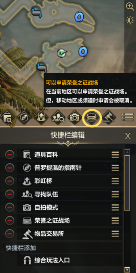 命运方舟竞技场在哪 PVP竞技场开启位置