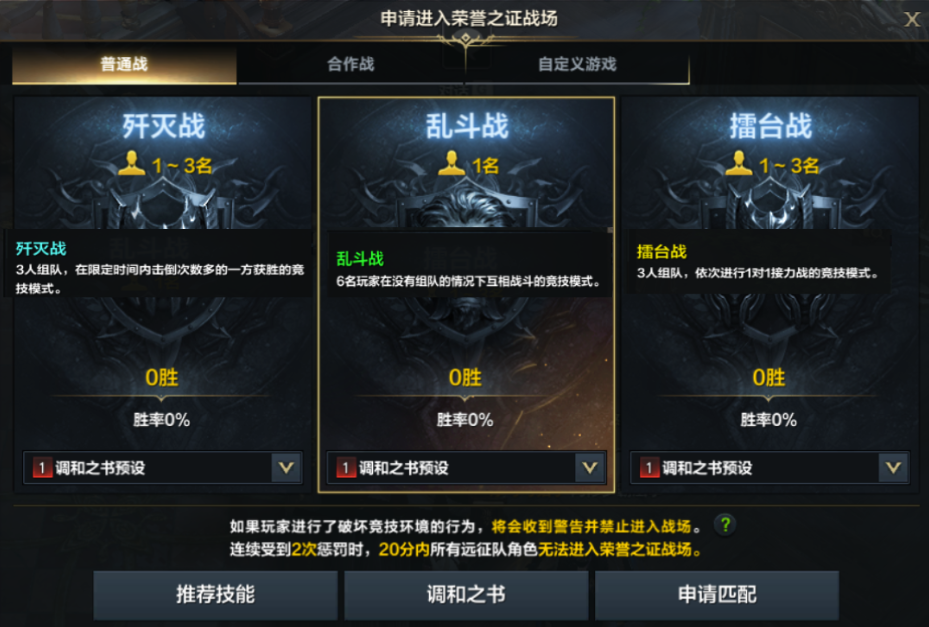 命运方舟竞技场在哪 PVP竞技场开启位置