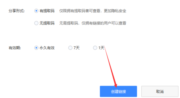 百度云怎么分享资源给别人 百度云文件怎么分享给别人