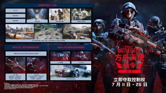 《战地2042》推出全新限时模式 赢专属奖励体验24V24！