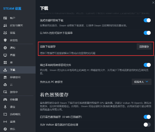 Steam错误代码107解决思路分享：修改DNS、管理员运行等