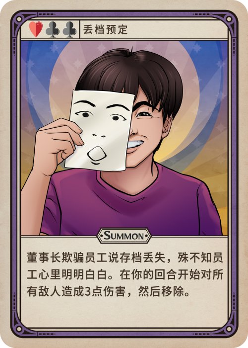 王老菊要被外国开发者做到《王牌与冒险》里了！