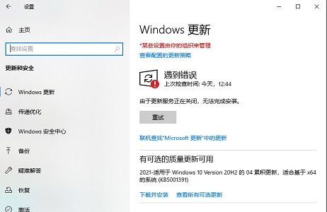 戴尔笔记本win10关闭自动更新方法 戴尔电脑如何关闭windows自动更新