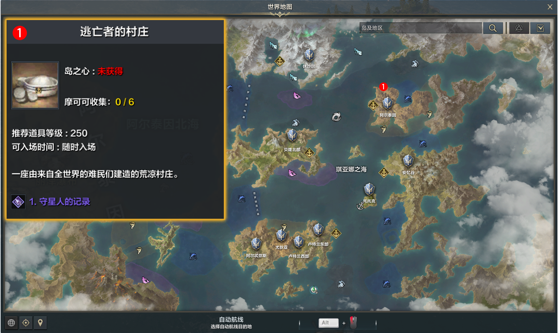 命运方舟留在301号的灵魂任务攻略