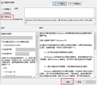 win10配置自动更新关闭教程 win10配置自动更新如何关闭