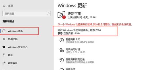 win10 20h1正式版是不是2004 win1021H1和2004