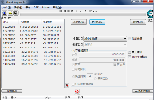 CE修改器怎样修改木筏求生-CE修改器修改木筏求生的方法