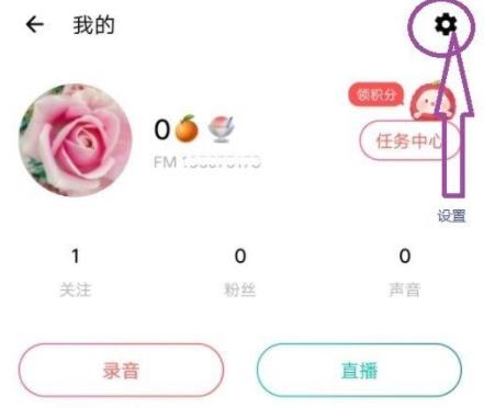 荔枝app录音导出方法 荔枝app录音保存的录音怎么找